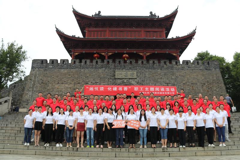 公司開展“湘閱讀-先憂后樂，揚(yáng)帆奮進(jìn)”主題閱讀活動