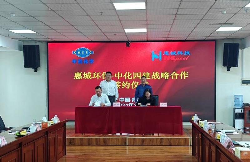 公司與青島惠城環?？萍技瘓F簽署戰略合作協議