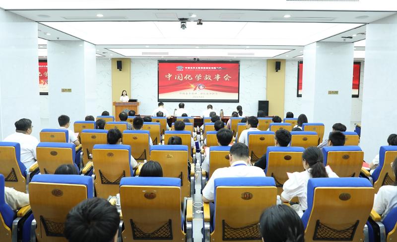 2024年8月28日，公司舉辦首屆“中國化學故事會”初賽