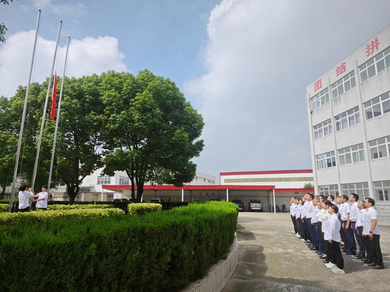 2024年10月，華東公司機關組織開展升國旗儀式慶國慶
