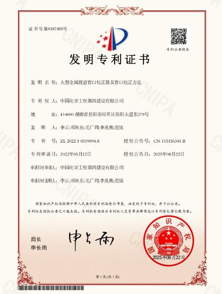 聚焦“135” 品牌引領在行動? | 中國化學四化建各單位獲多項榮譽