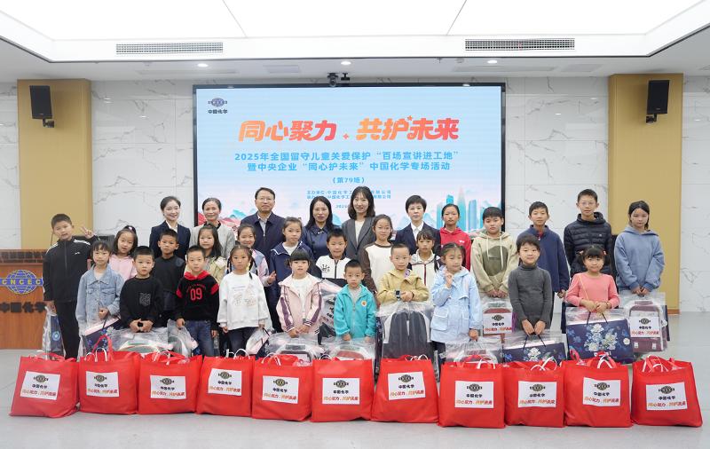 2025年10月18日，“同心聚力 共護(hù)未來”2025年全國留守兒童關(guān)愛保護(hù)“百場宣講進(jìn)工地”活動在公司岳陽保交樓項(xiàng)目成功舉辦