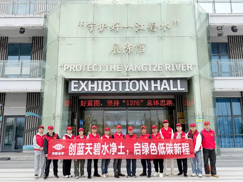 創(chuàng)藍(lán)天碧水凈土  啟綠色低碳新程——四化建開展2026年第一季度環(huán)保主題季系列活動(dòng)