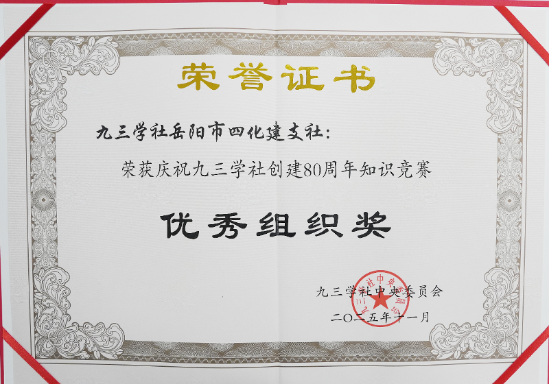黨旗領(lǐng)航 爭(zhēng)當(dāng)先鋒③ | 四化建黨群動(dòng)態(tài)