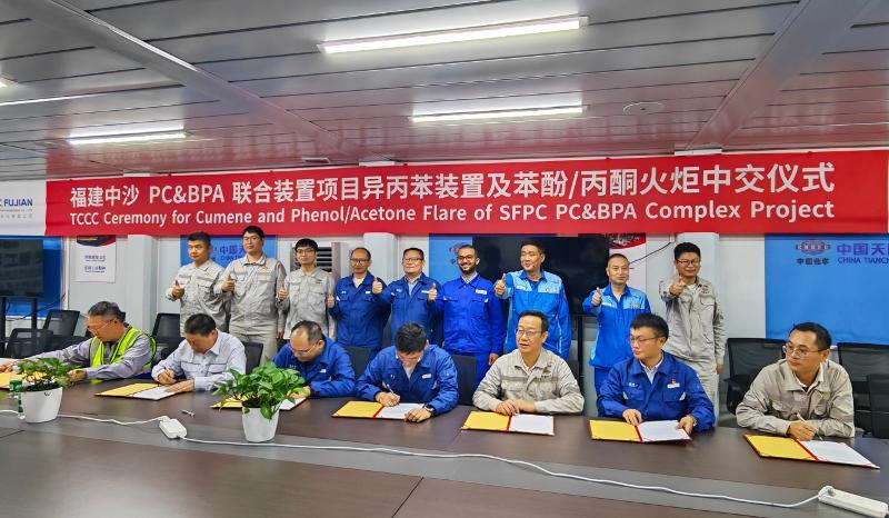 六比六創(chuàng) 實(shí)干爭(zhēng)先 | 四化建華南公司福建古雷中沙項(xiàng)目苯酚丙酮火炬裝置提前12天中交