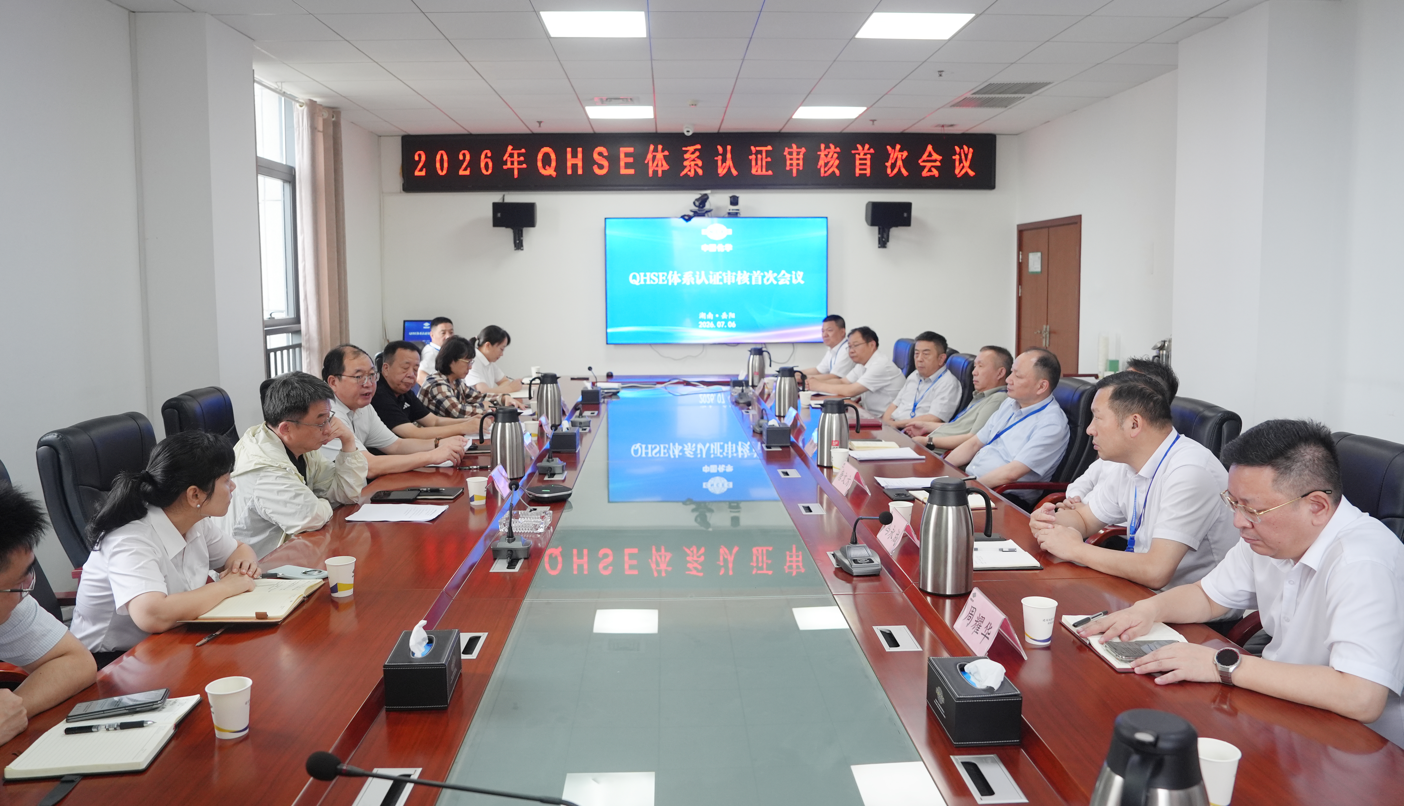 四化建順利通過QHSE管理體系第二次監督審核.jpg